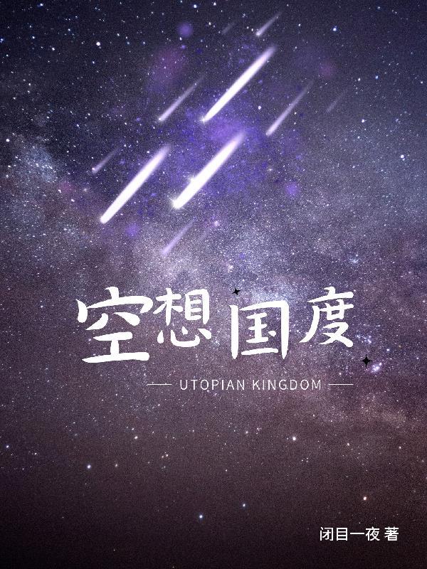 空想电影
