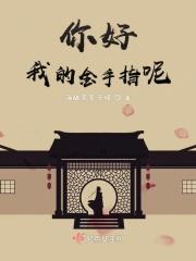 我的金手指很好吃番外唱曲