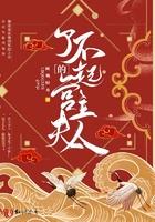 了不起夫人第四季