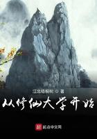 从修仙大学开始动漫