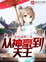 第一章氪金证道大帝免费阅读
