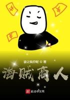海贼之最强商人