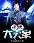 大卖家什么意思