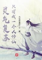 灵气复苏只有我一个人修仙