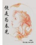 萌妻养成免费阅读