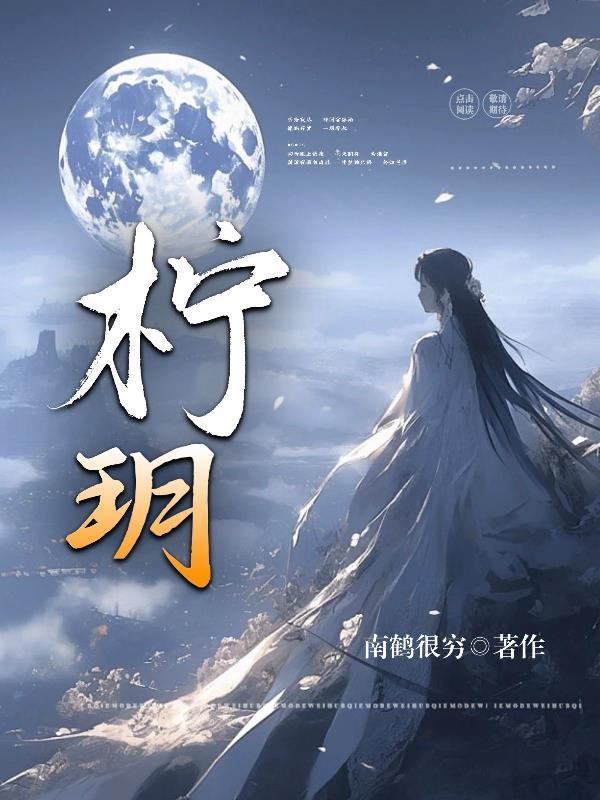 柠玥名字的含义