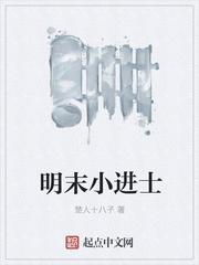 明朝进士题名录