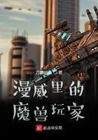 漫威之魔兽系统
