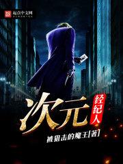 次元人联