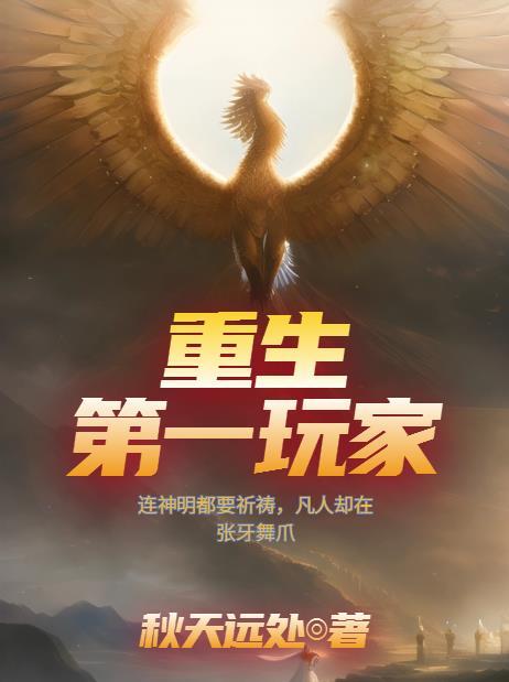 第一玩家叫啥