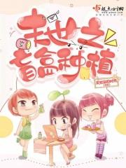 末世之盲女的小伙伴温奶茶