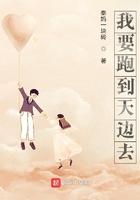我要飞到天上去去呀去放羊歌名