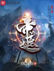 帝遮女主戏份多吗