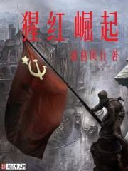 猩红怎么玩