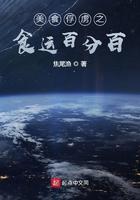 美食的俘虏食运百分百