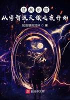 征战乐园笔趣阁