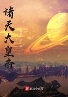 诸天大仙皇