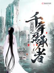 千年末世之乱pdf