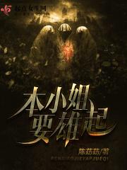 本小姐要逆天改命短剧免费观看在线