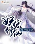 妖宠全文在线阅读