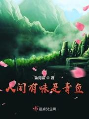 人间有味是清欢前一句是什么