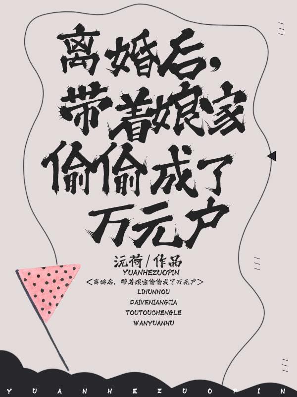 重男轻女的女儿大了心生怨恨