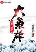 全职法师大百科