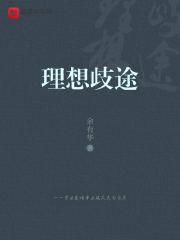 理想 汞