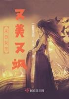 女王末世