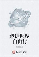 港综世界自由行123读