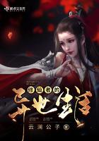 修仙者异界游