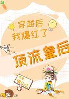 顶流影后穿书成炮灰十八线