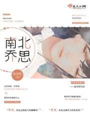 女主叫南乔