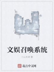 文娱系统类