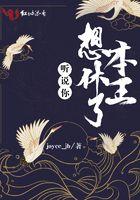 听说你想休了本王全文免费阅读