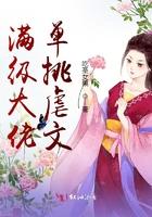 满级大佬单挑虐文免费