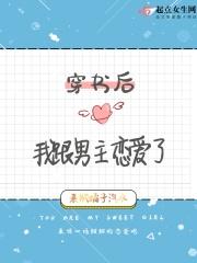 我才是真的爱你剧情介绍