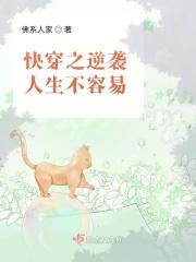 快穿逆袭人生漫画