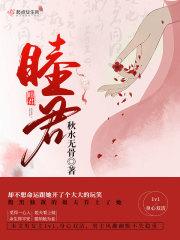 睦君雅宾馆