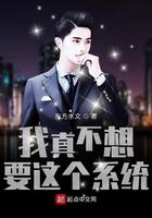 我真的不想要这个系统