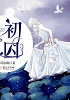 初囚之日