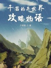 杰斯塔尔克异世界NTR物语攻略