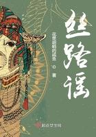 丝路谣结剧