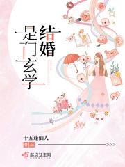 结婚是怎么回事