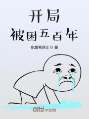 开局五百亿
