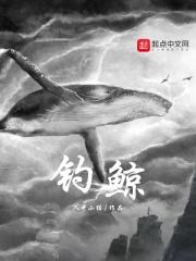 钓鳑鲏