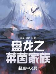 盘龙之刀魔笔趣阁