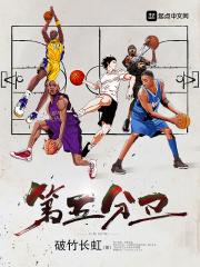 第5分