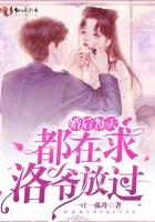 婚后每天都真香