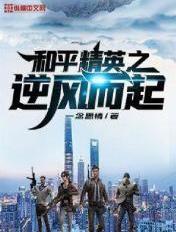 随风视频和平精英